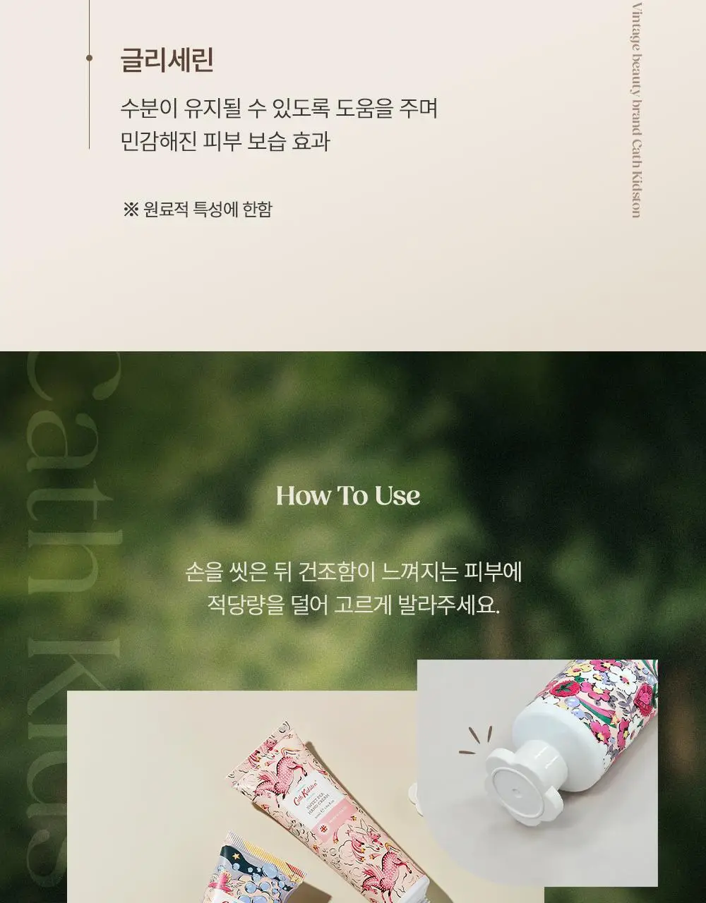 [OY단독] 캐스키드슨 비건 핸드크림 50ml 3종 택 1 상세페이지 11